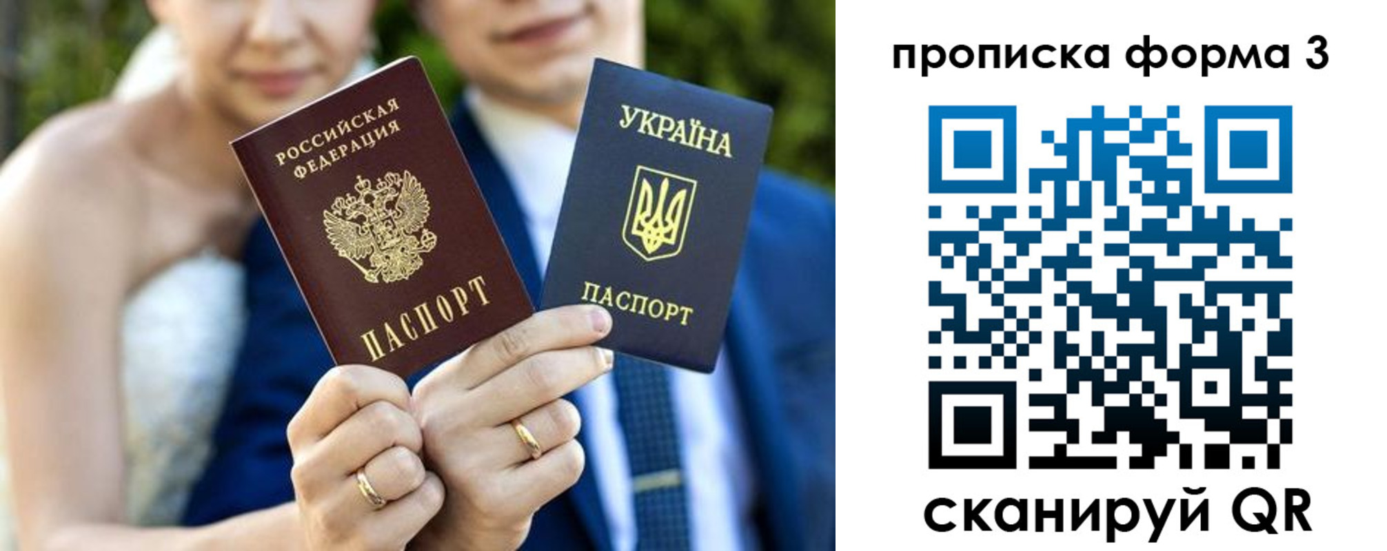 прописка штамп в Новом Уренгое