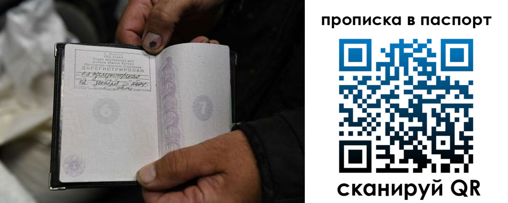временная регистрация для школы в Новом Уренгое