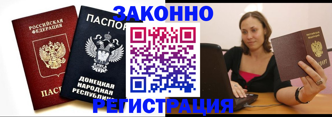 временная регистрация собственник в Новом Уренгое