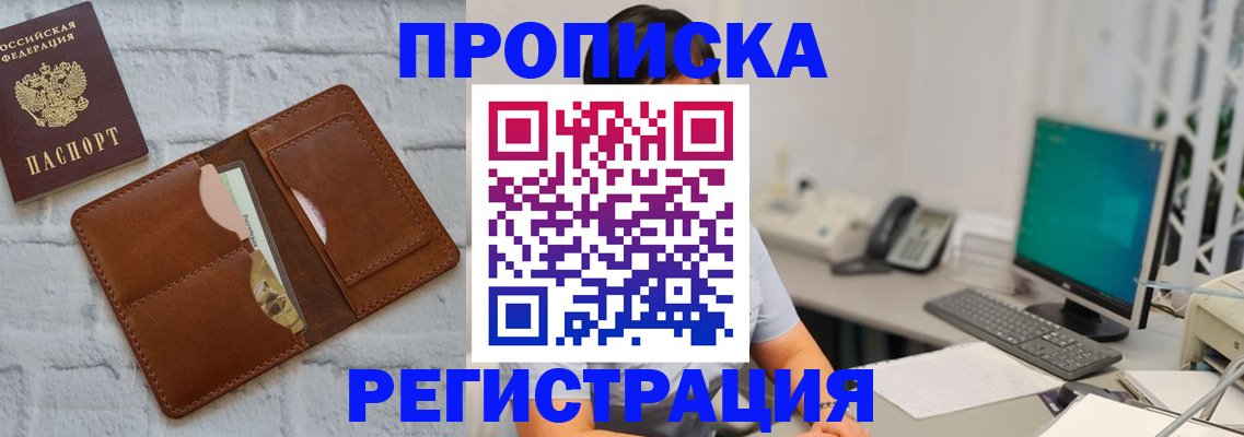 прописка поиск в Новом Уренгое