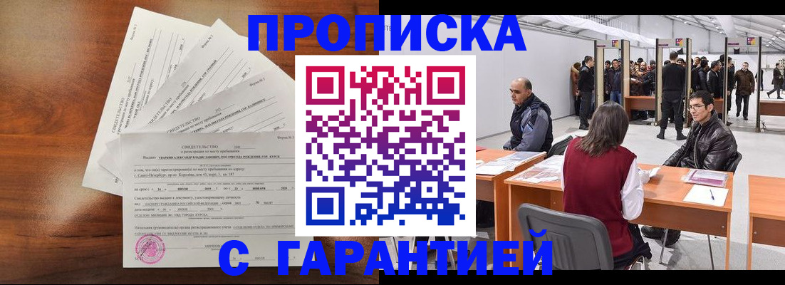 временная регистрация адрес в Новом Уренгое