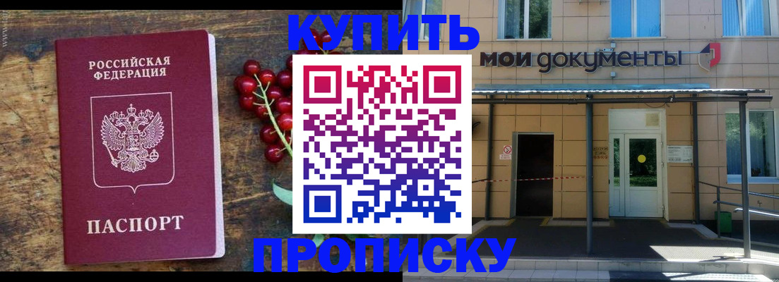 прописка для кредита в Новом Уренгое
